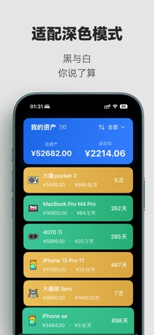 归物 screenshot