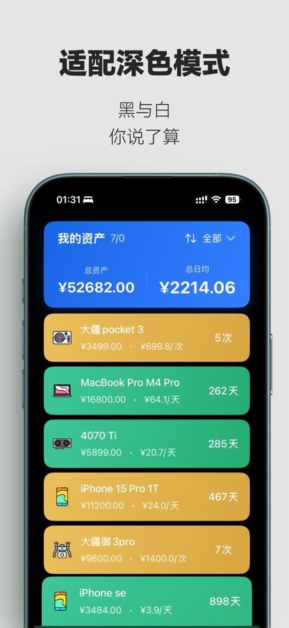 应用截图