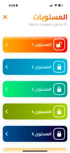 الغاز عربية screenshot #10 for iPhone