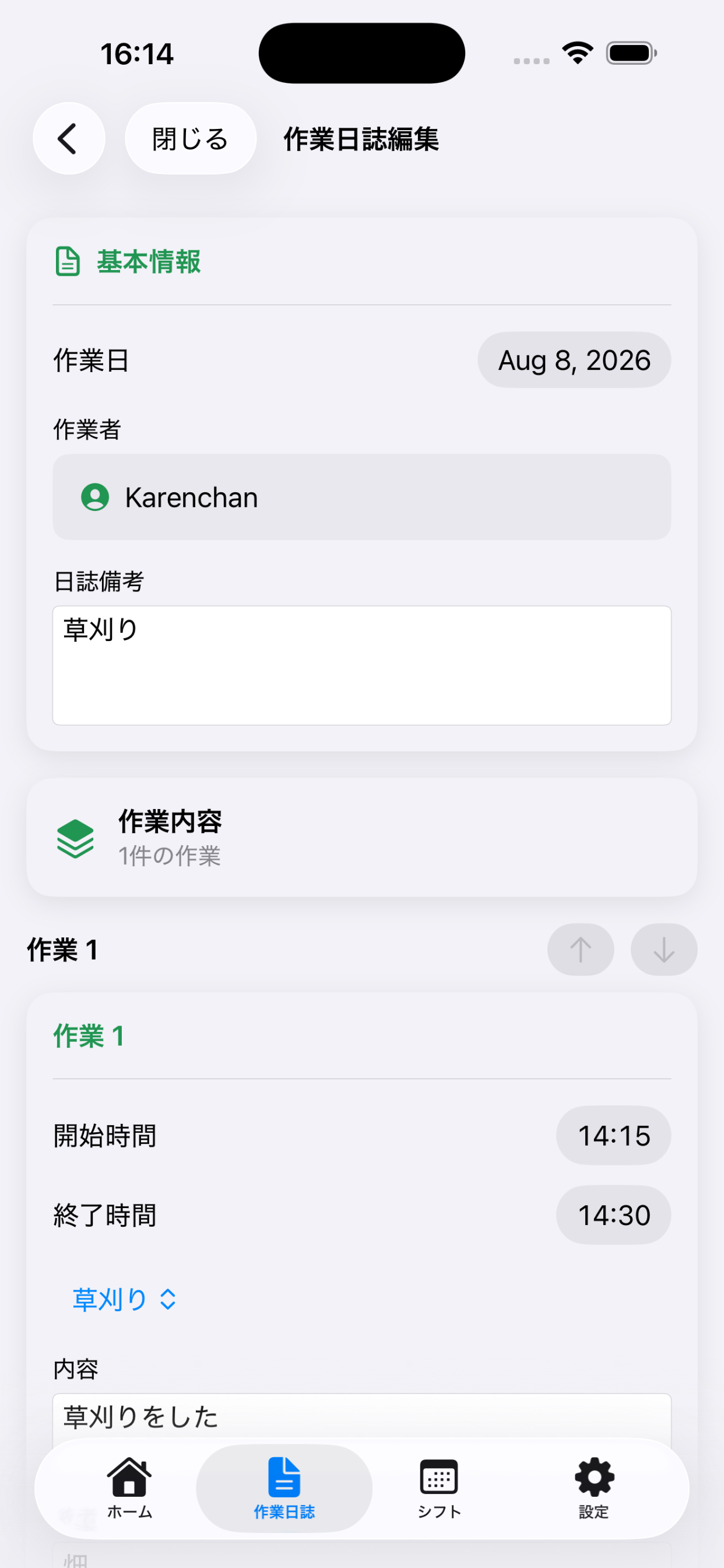FarmLog screenshot 2