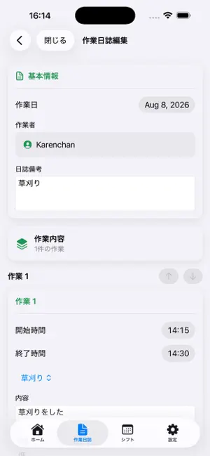 FarmLog screenshot 2