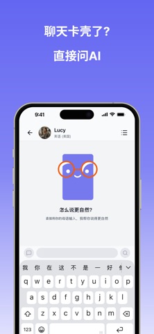 Falo – AI外语聊天 screenshot