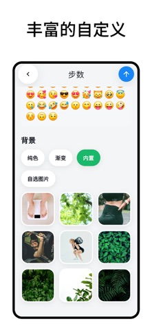 健康小组件-运动、睡眠、饮水、心情、步数桌面小组件 screenshot
