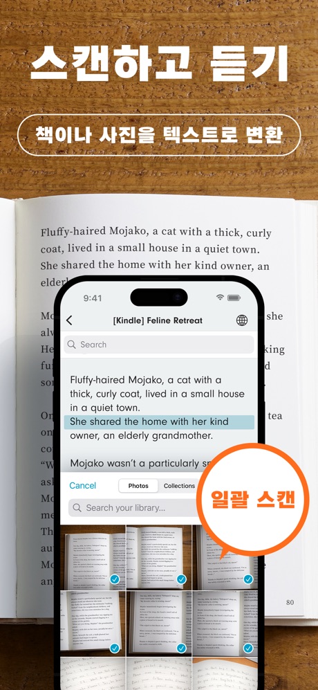 뭐든지 가져와서,바로 들으세요. – Voicepaper