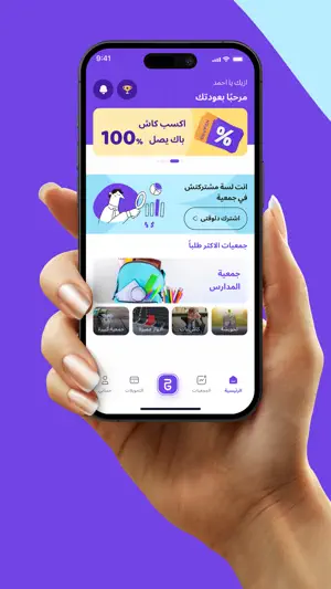 ElGameya screenshot 1