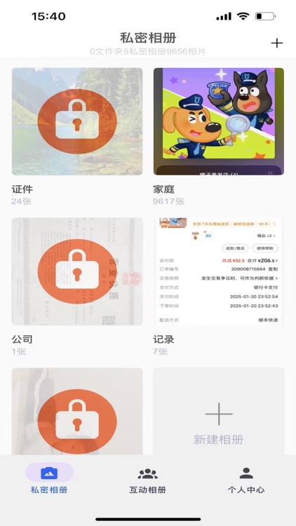 Chain Album screenshot-7