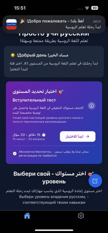 تعلم الروسية بدون نت screenshot