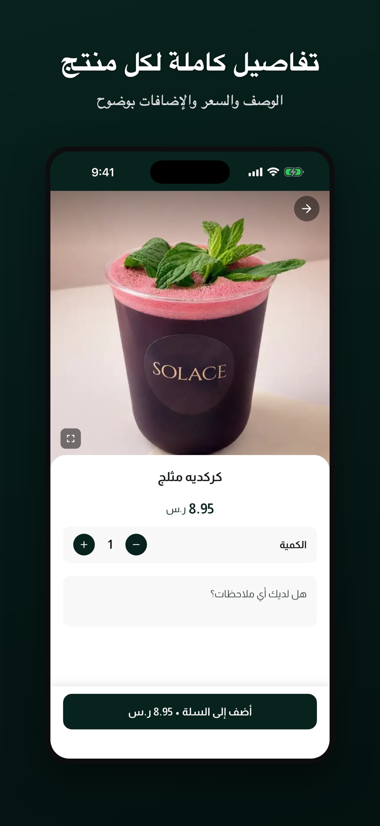Screenshot 3 of سولاس | SOLACE