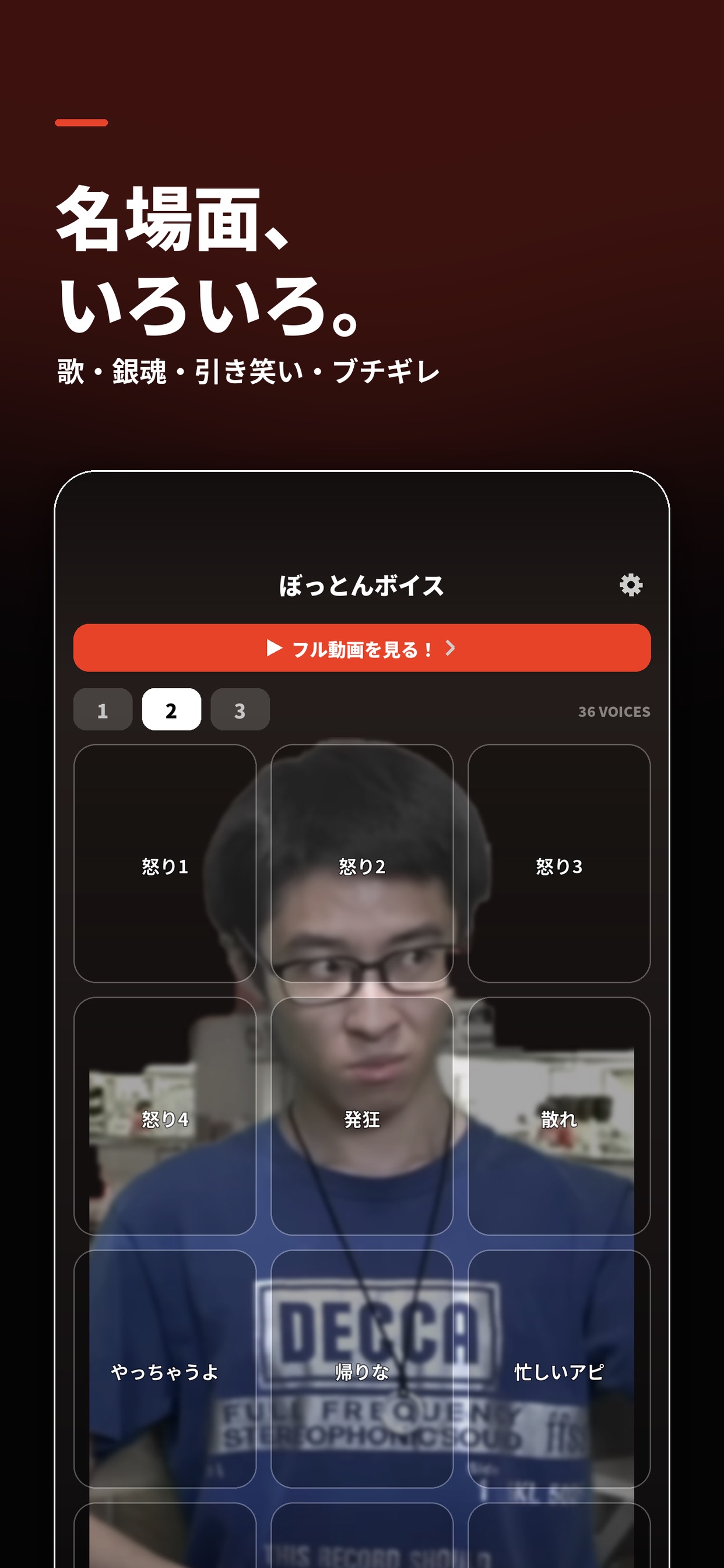 Screenshot 1 of ぼっとんボイス