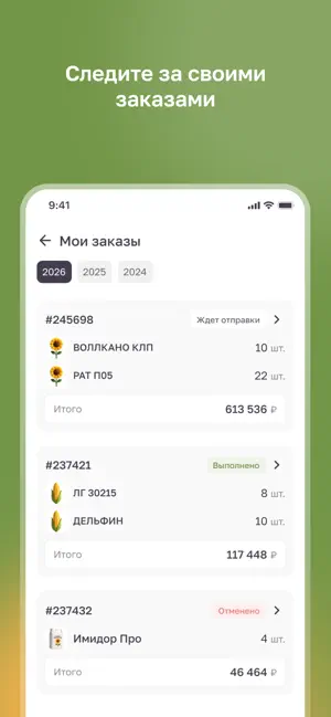 Цифровой Фермер. Русагро screenshot 3