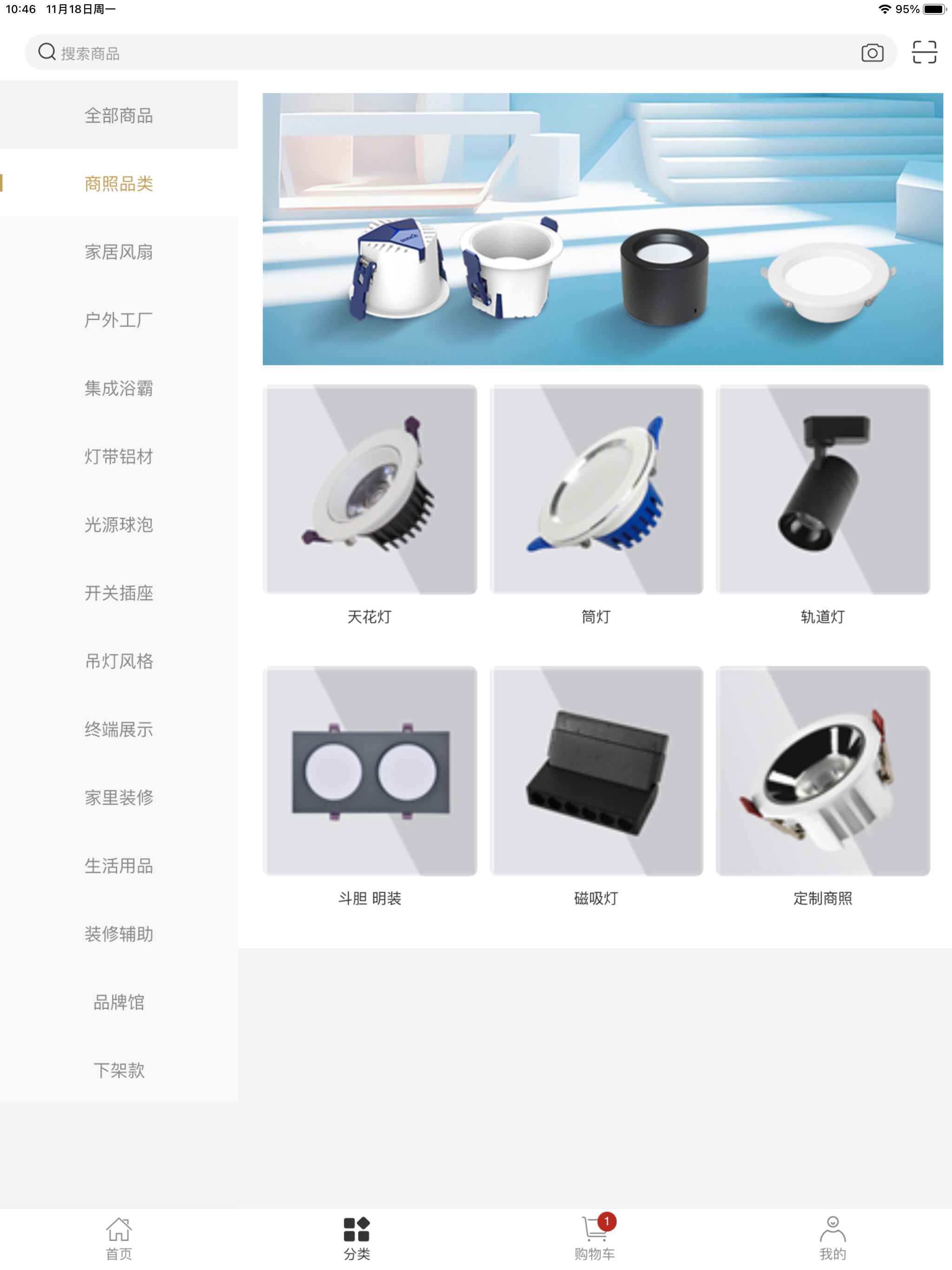 索科照明商城