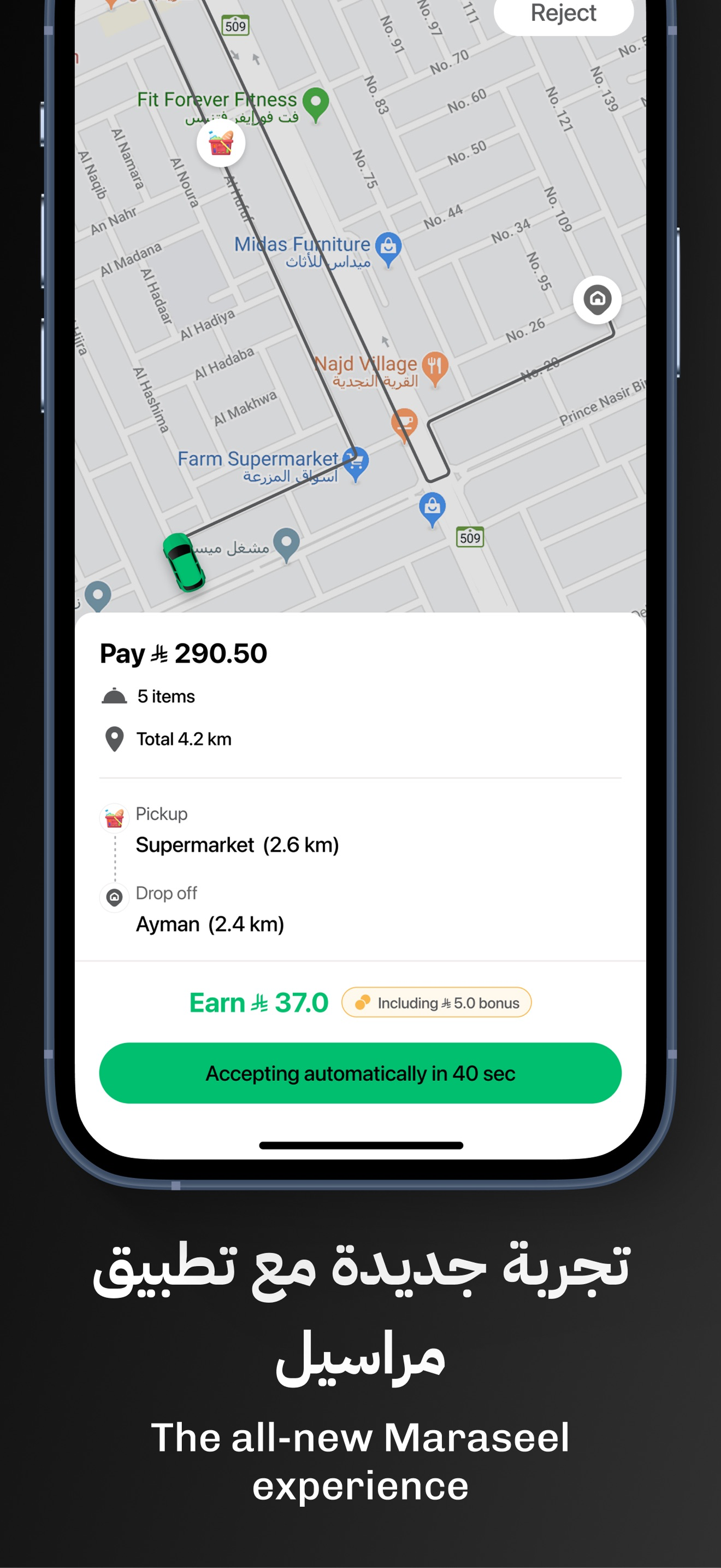 MARASEEL | مراسيل