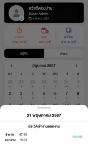 ezyhr айфон картинки 1