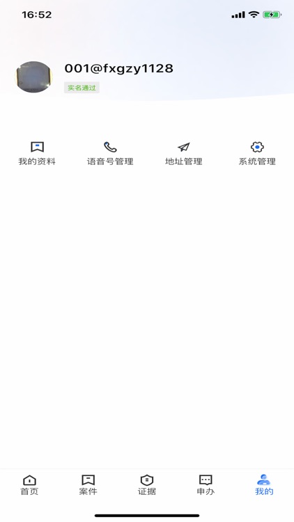 公证云Pro screenshot-4
