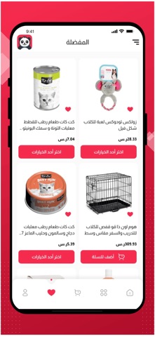 Matjar Panda متجر باندا app screenshot 3
