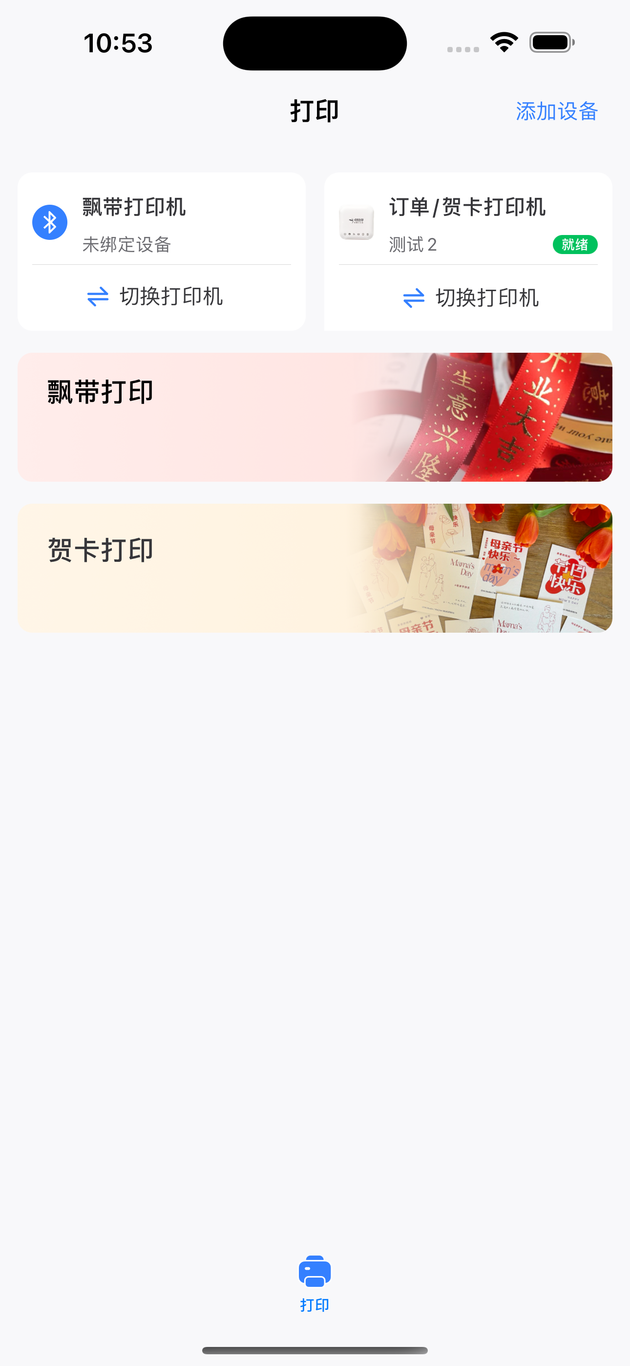 花助理