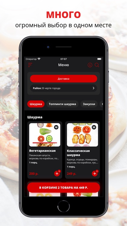 Час-Пик | Орск