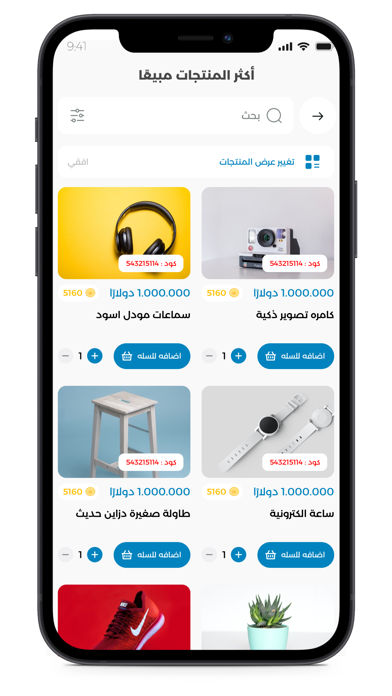 GrandUp Store screenshot