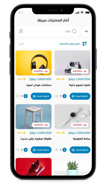 GrandUp Store screenshot-4