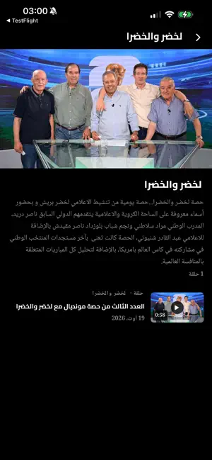 Sport Plus DZ screenshot 4