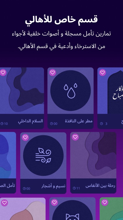 قبل النوم بودكاست screenshot-7