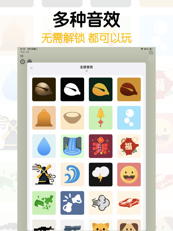 木鱼 iPad screenshot 3 - Utilities app