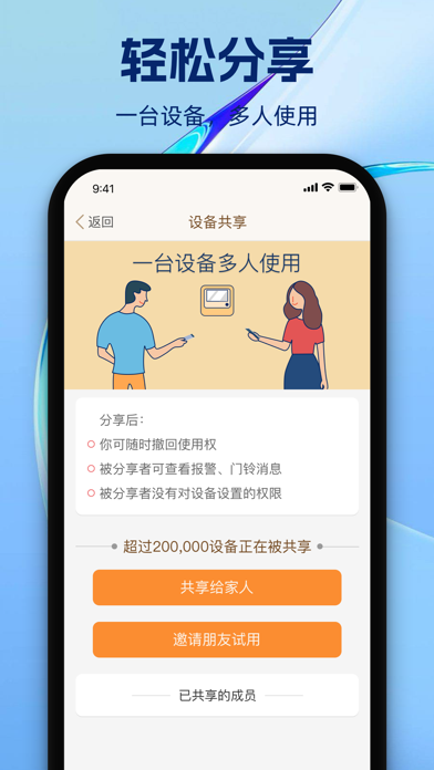 易看智能 Screenshot