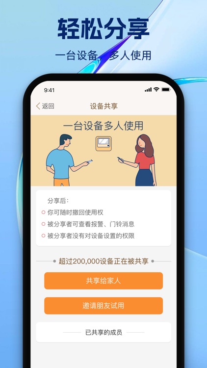 易看智能 screenshot-4