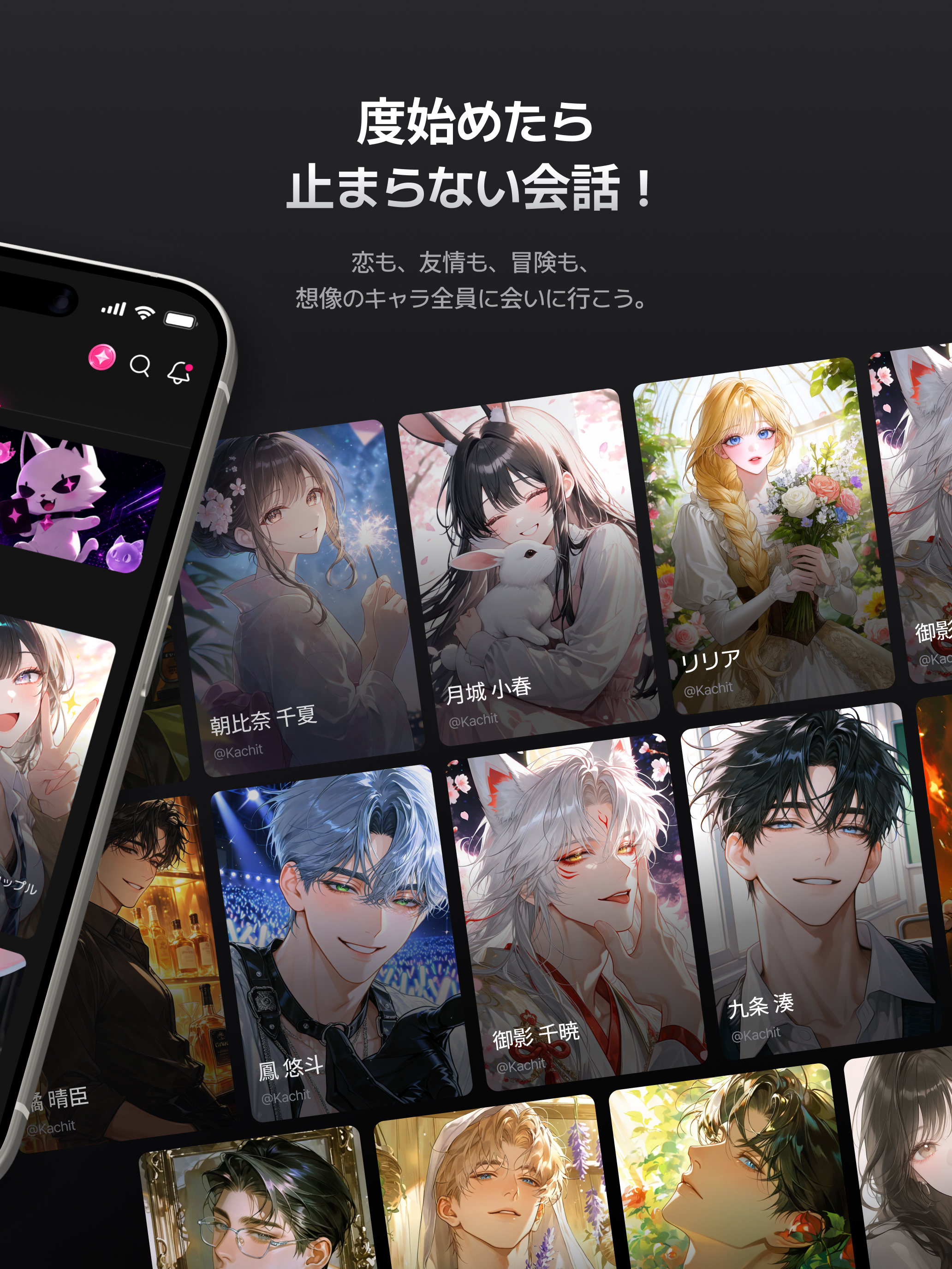 カチッ！- AIキャラ作成・私だけの推し screenshot 8