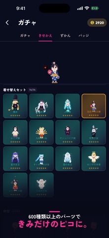 ピコダッシュ のスクリーンショット