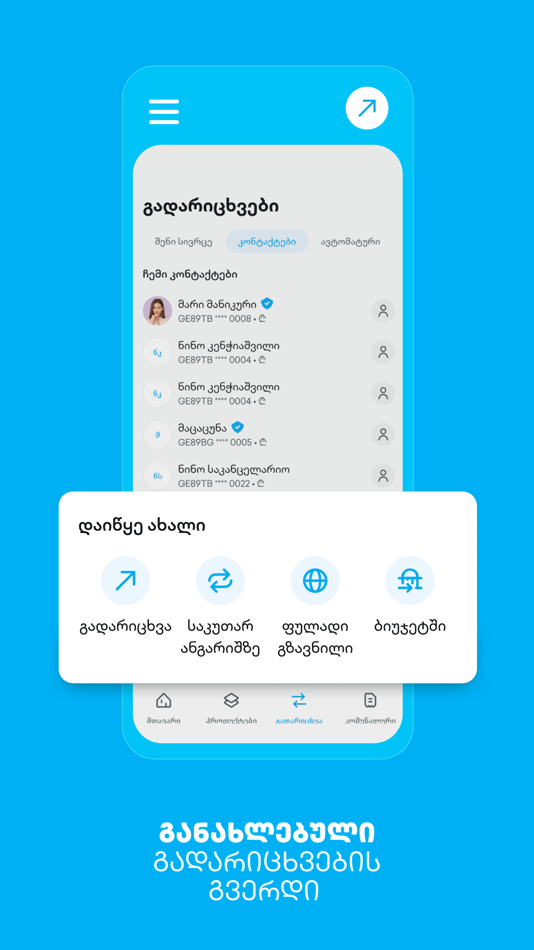 #2. TBC Bank (iOS) Door: TBC Bank