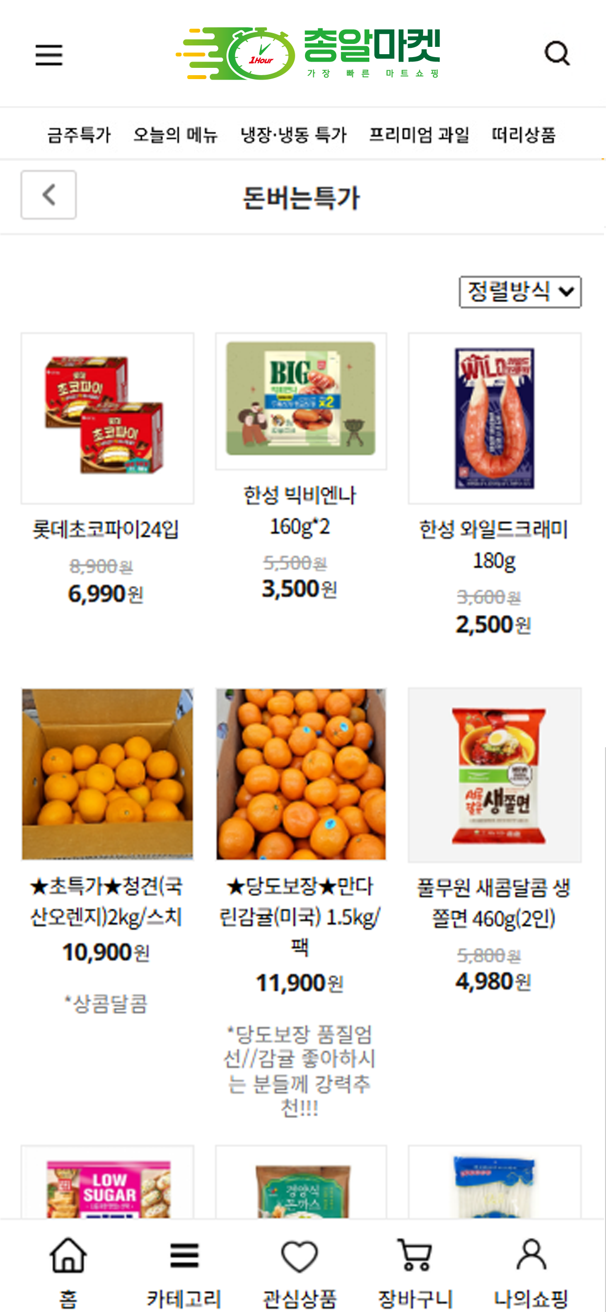 SPEED MARKET screenshot 3