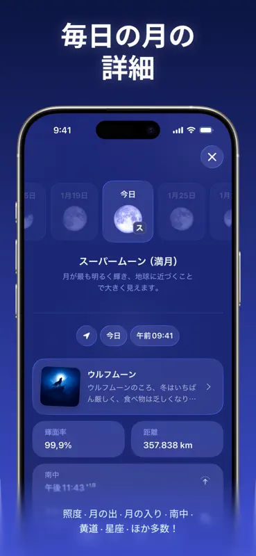 Moonlitt: Moon Phase Calendar screenshot 7 of 9