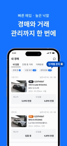 카옥션 iPhone screenshot