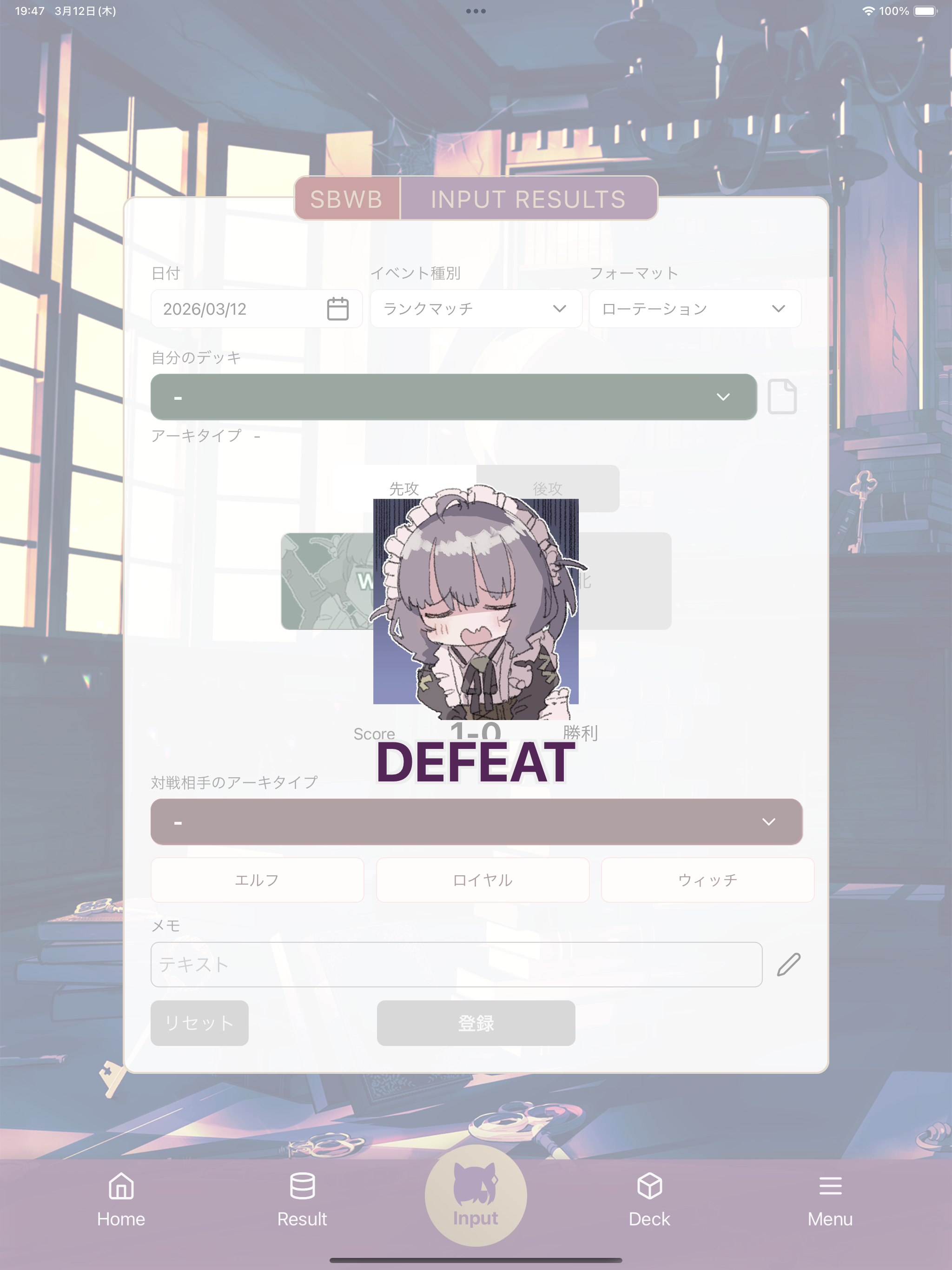 Duelog