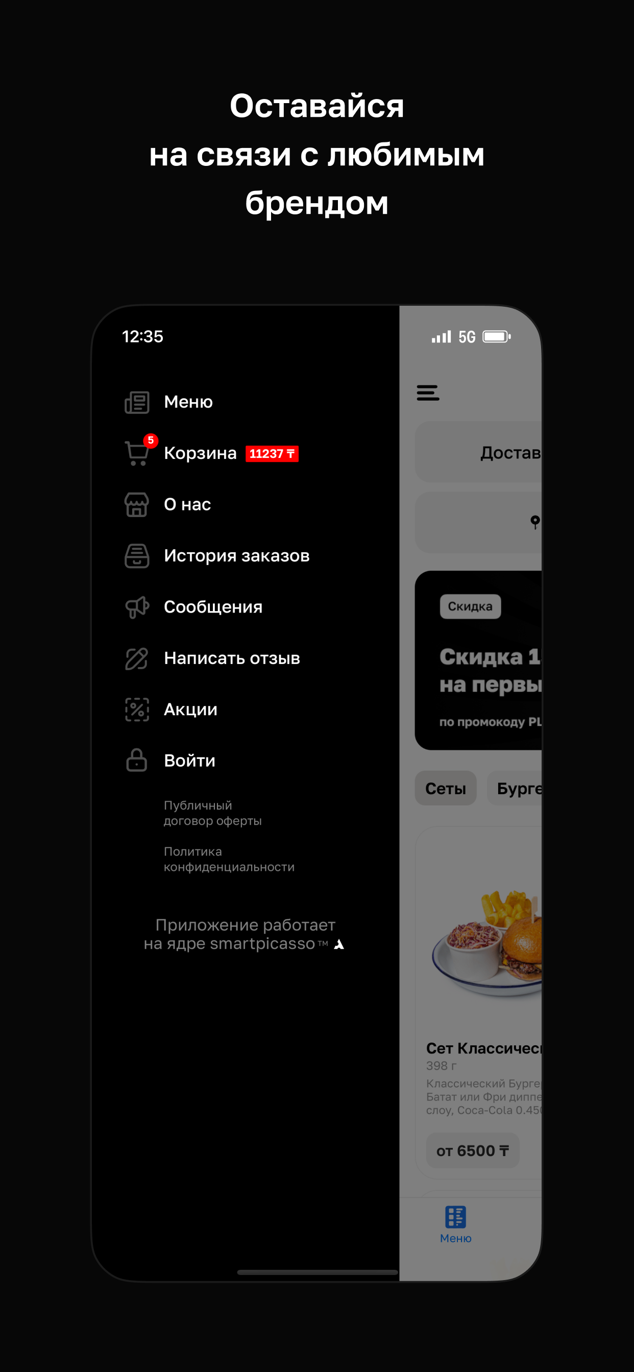 Plаn B screenshot 4