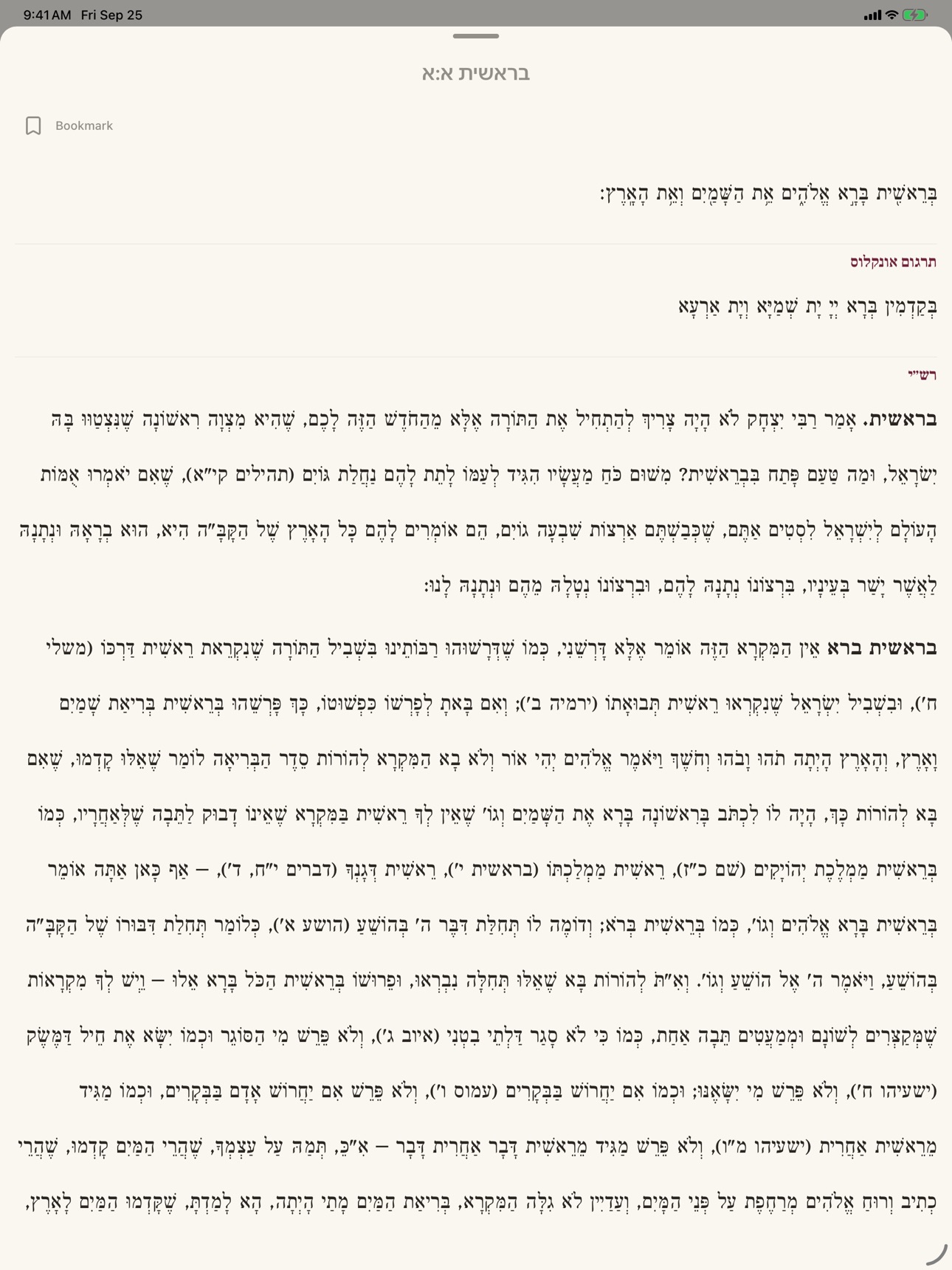 Screenshot 7 of Mikra BaDerech