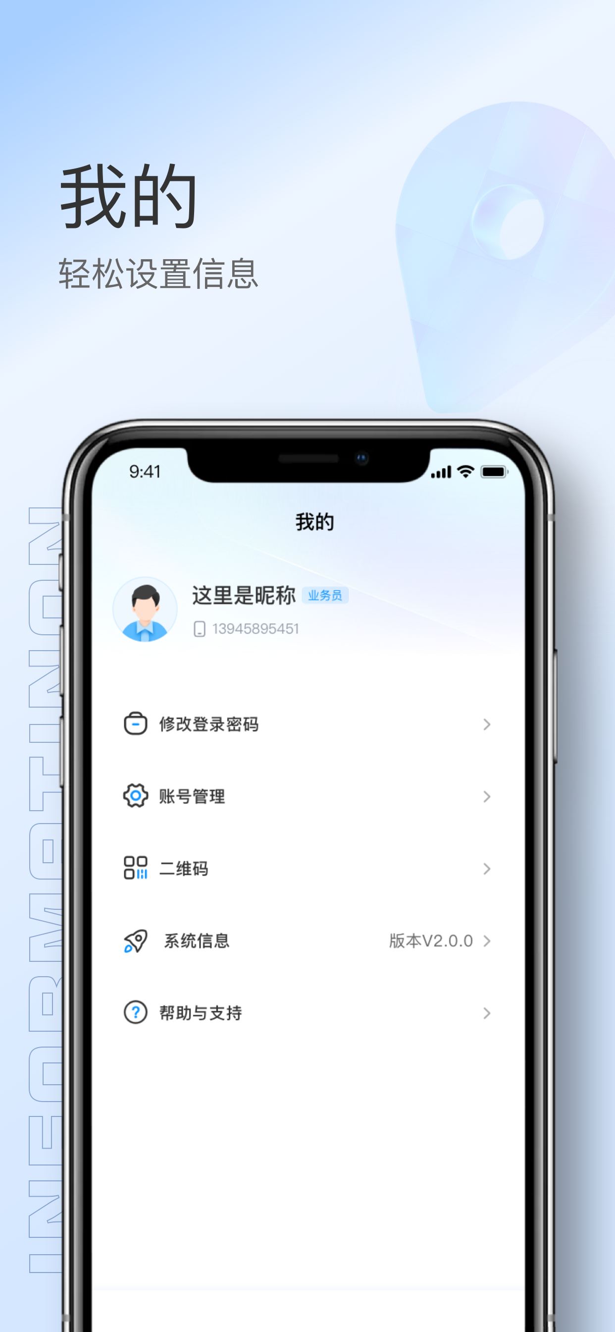靠谱人 screenshot 4