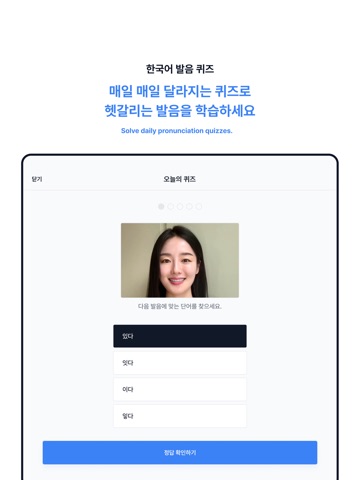 아누에듀 AnuEdu iPad screenshot