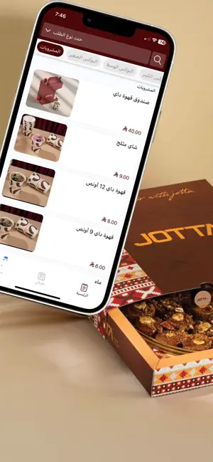 جوتا | JOTTA screenshot 1