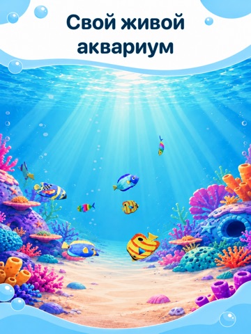 Paper Aquarium iPad screenshot 7