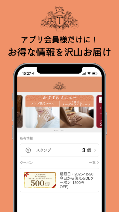 BODY SALON THETIS app screenshot