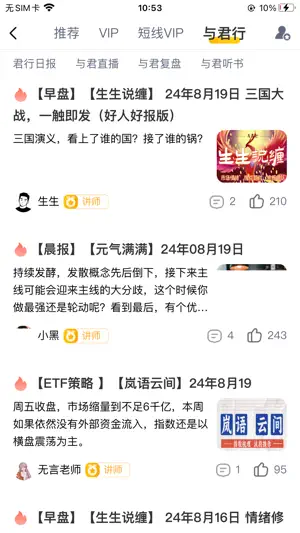 长投学堂 screenshot 2