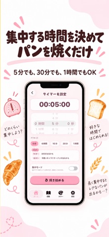 Bread Timer: Bake & Collect Screenshot 2 of 7