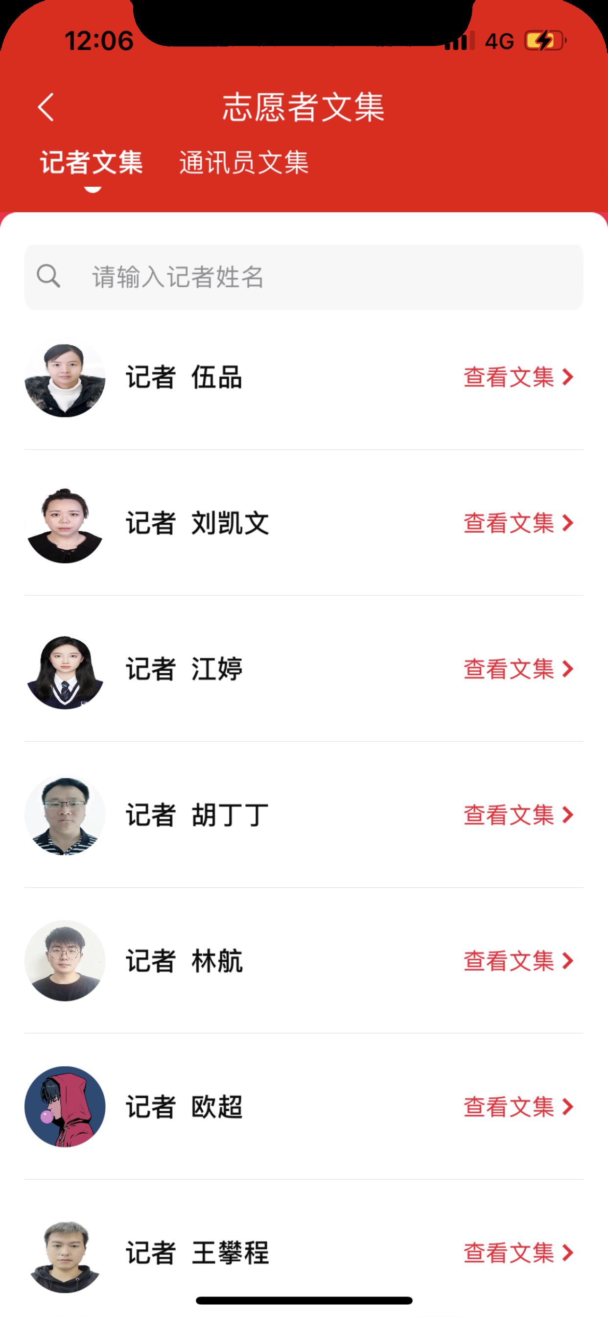 智慧衡南