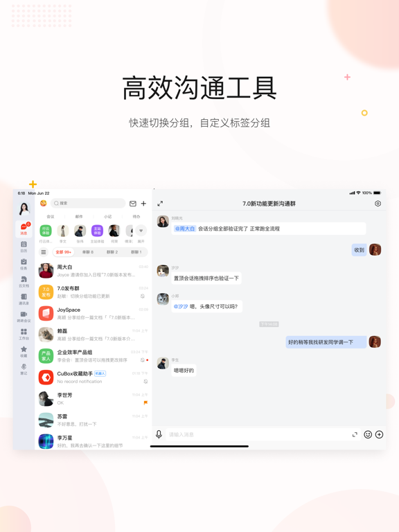 Screenshot #4 pour 京东ME - 成就卓越团队