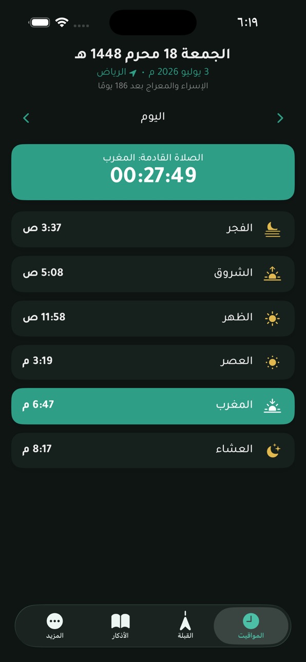 iPhone screenshot