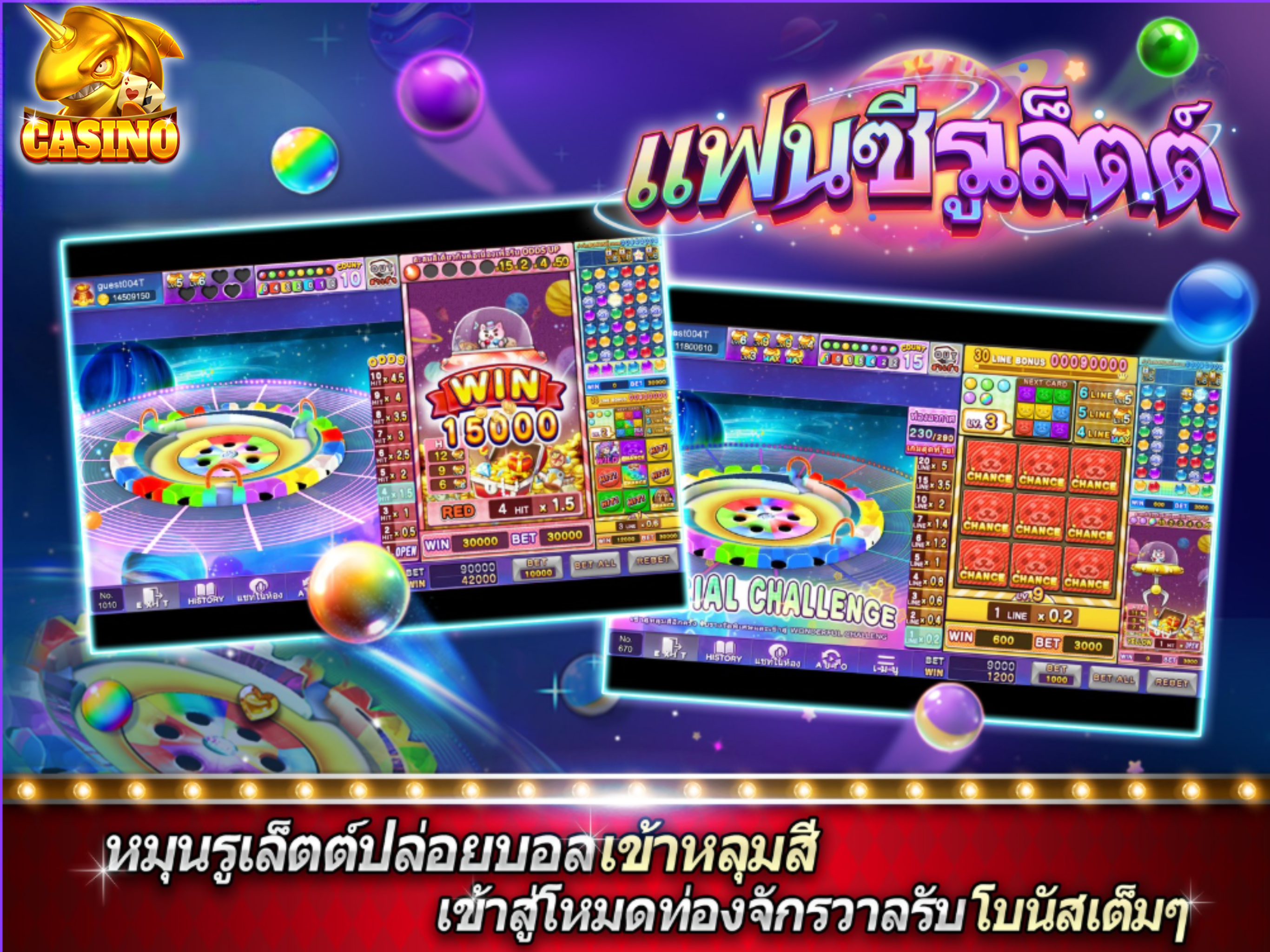 สตาร์คาสเซิล - Casino