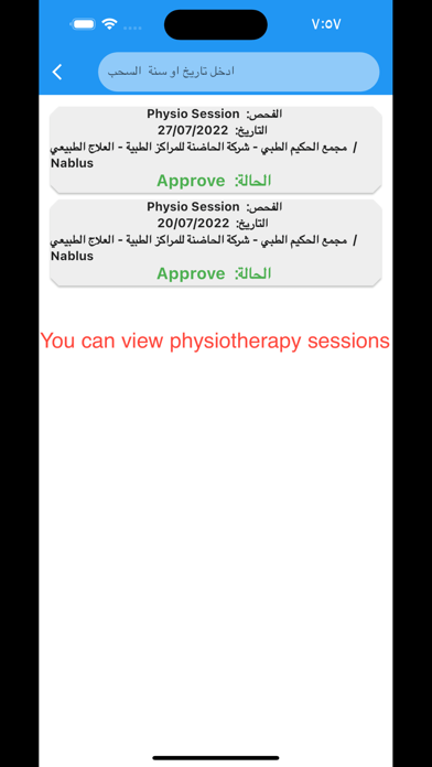 Smart Health TPA Screenshot