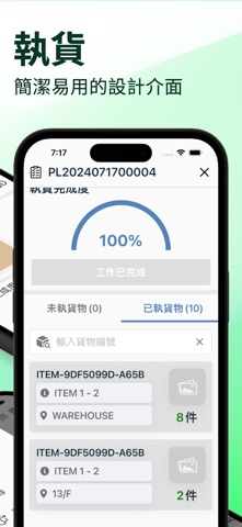 U-Rich WMS screenshot
